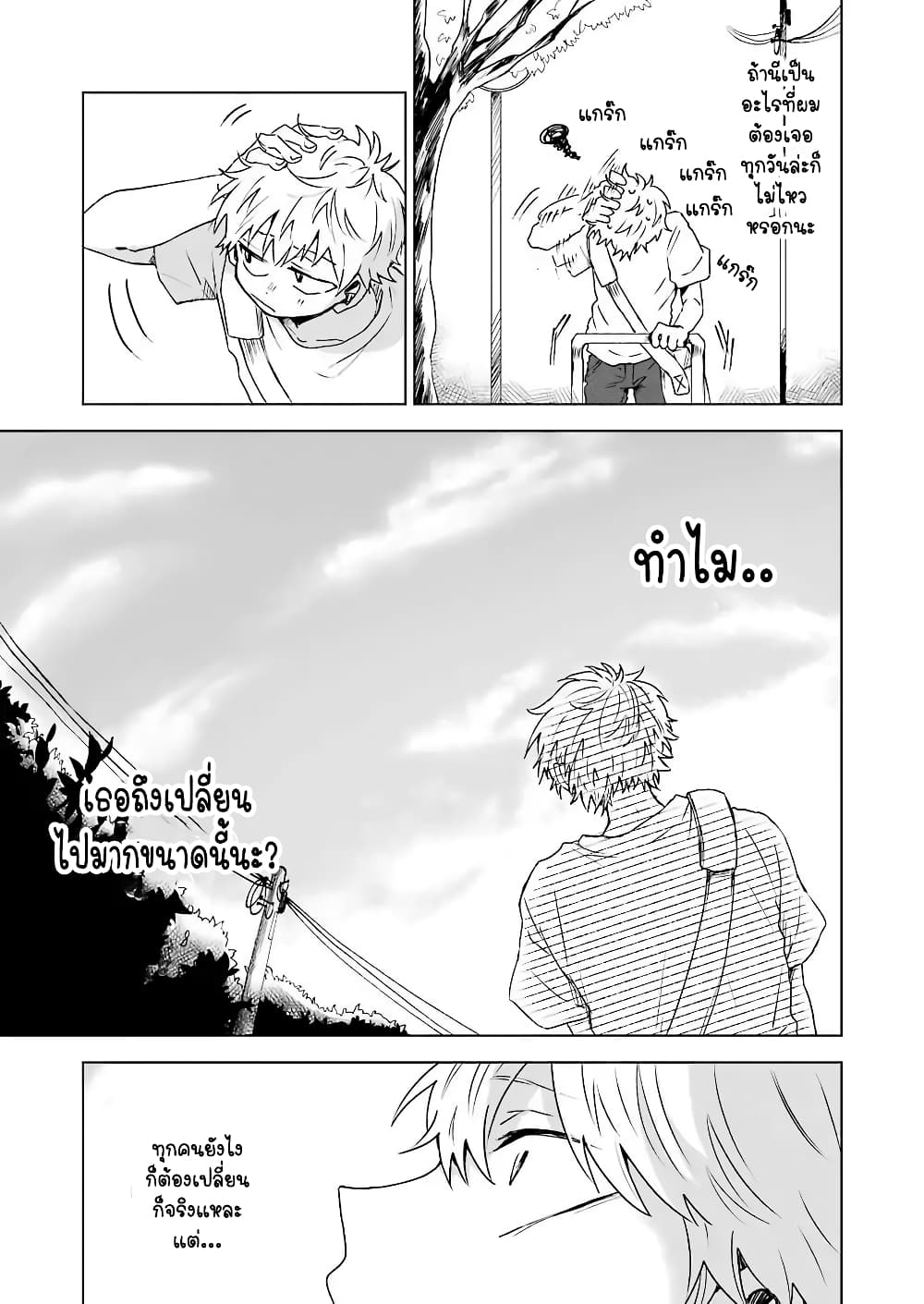 25-ji no Ghost Writer page 10