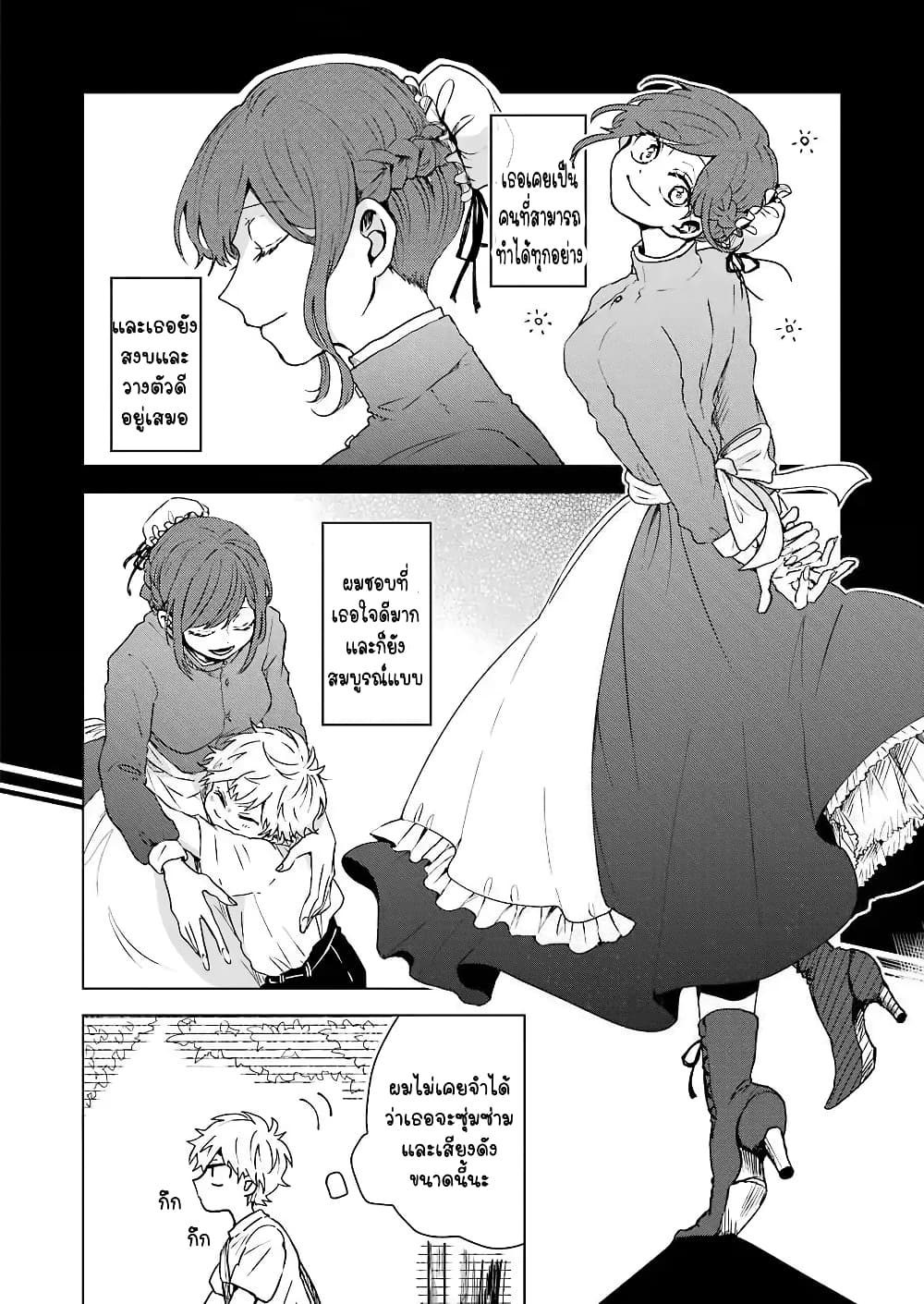 25-ji no Ghost Writer page 11