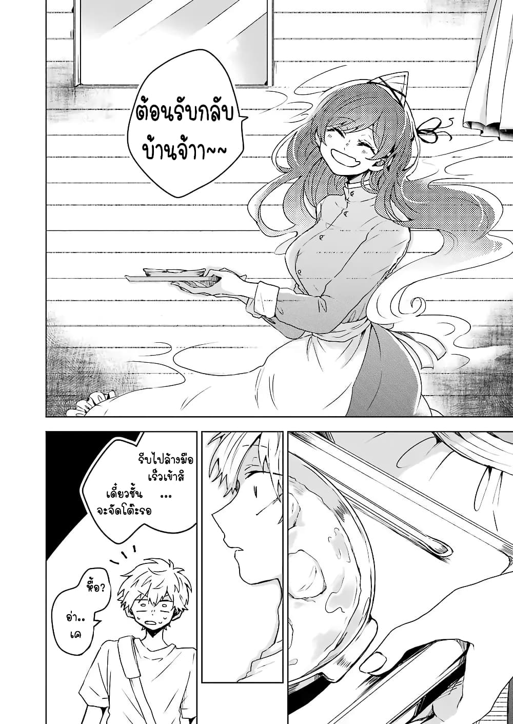 25-ji no Ghost Writer page 15