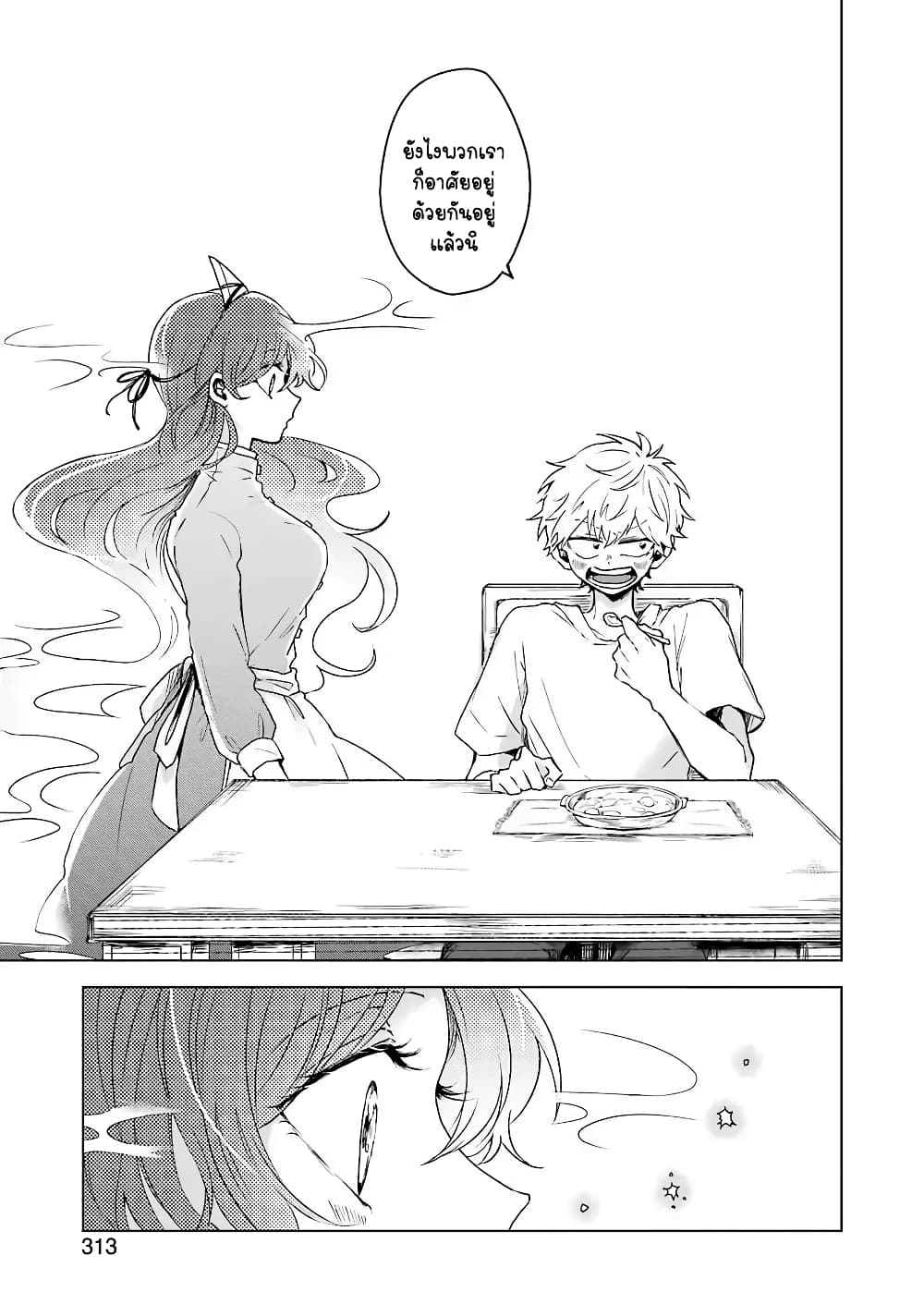 25-ji no Ghost Writer page 23
