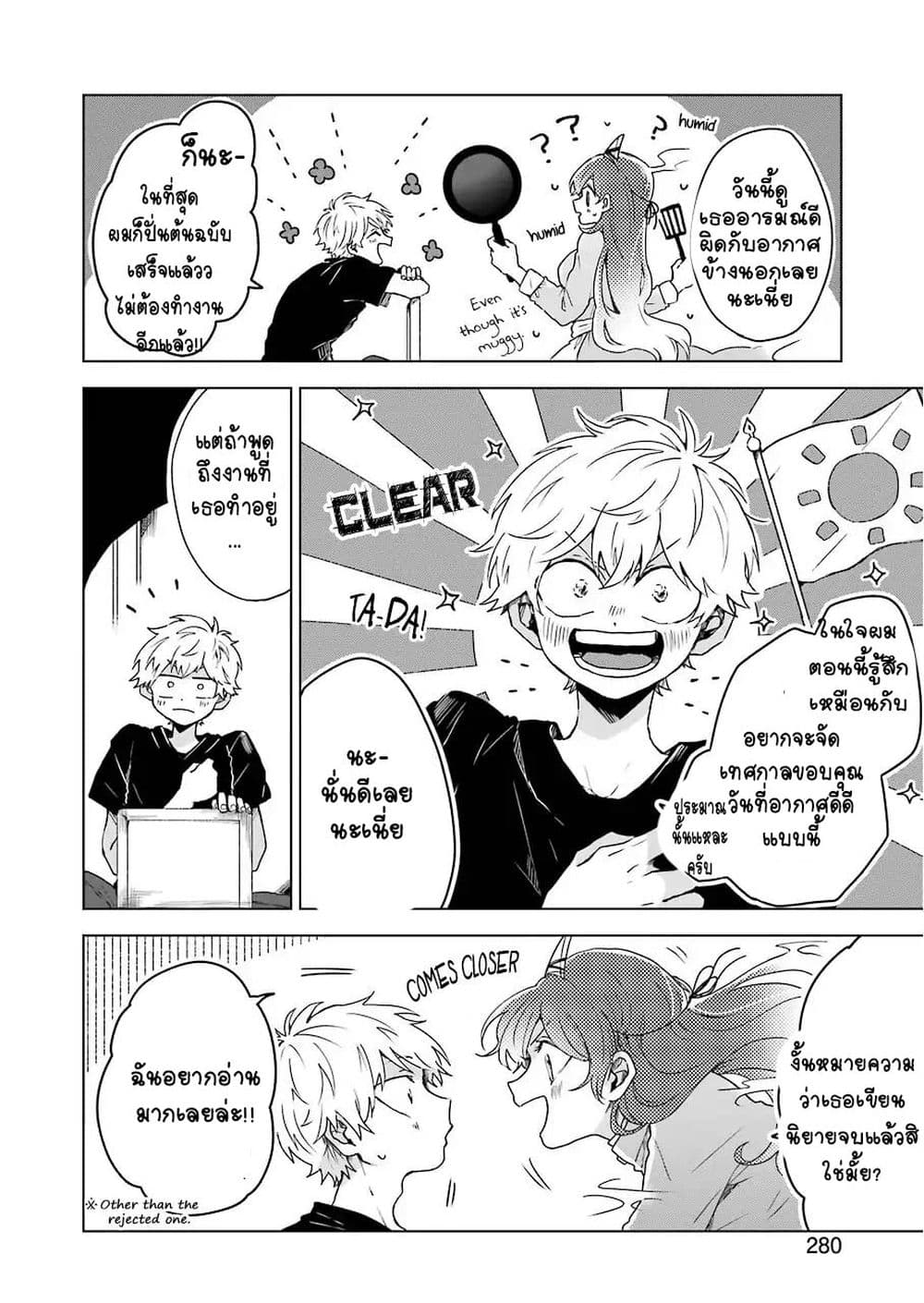 25-ji no Ghost Writer page 3