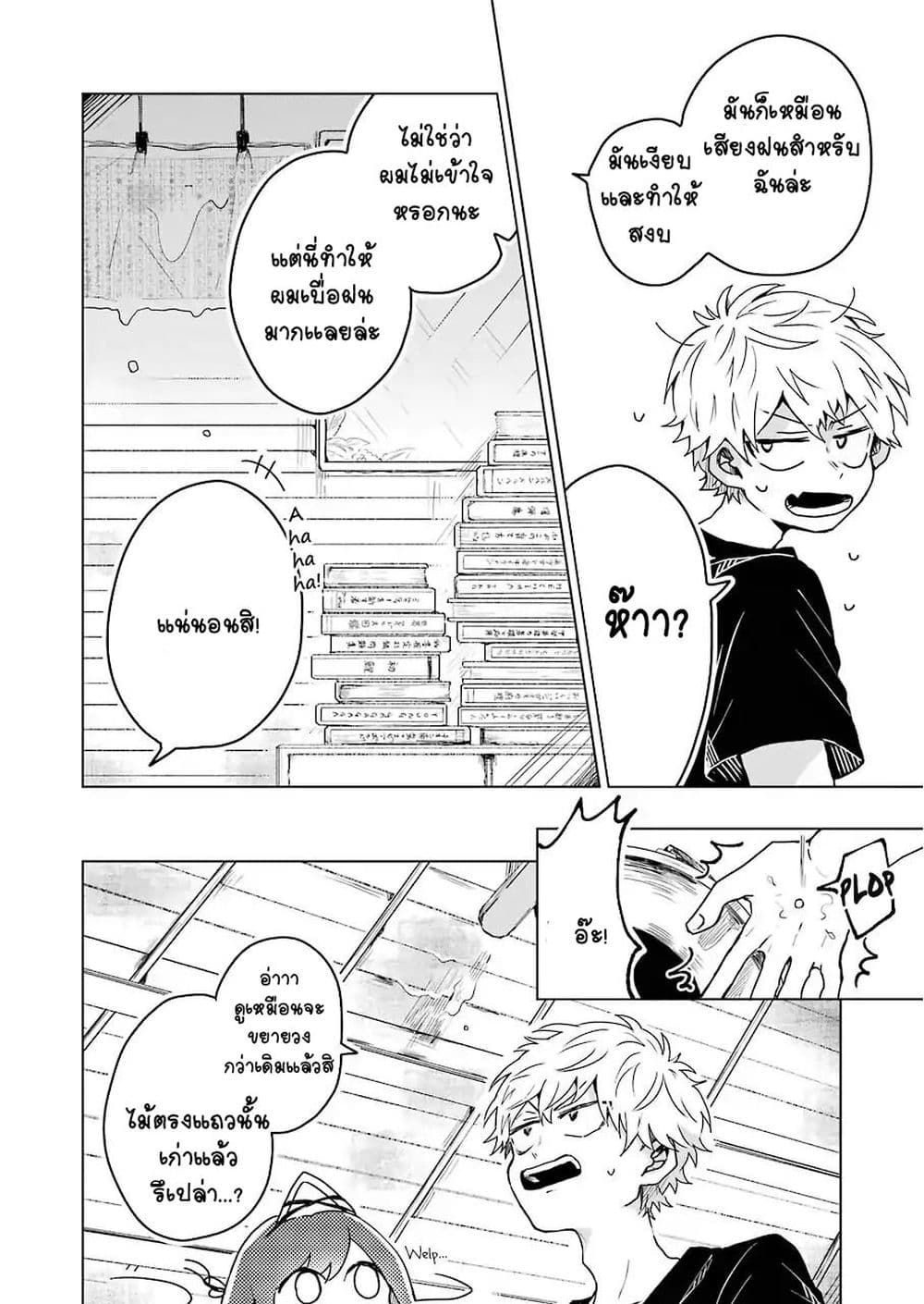 25-ji no Ghost Writer page 15