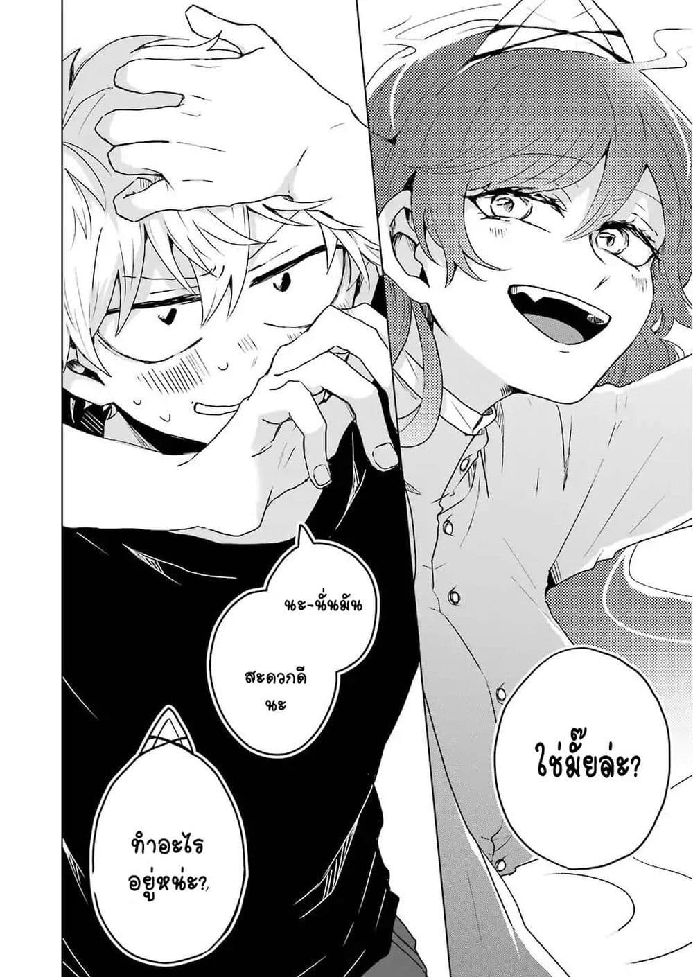 25-ji no Ghost Writer page 18