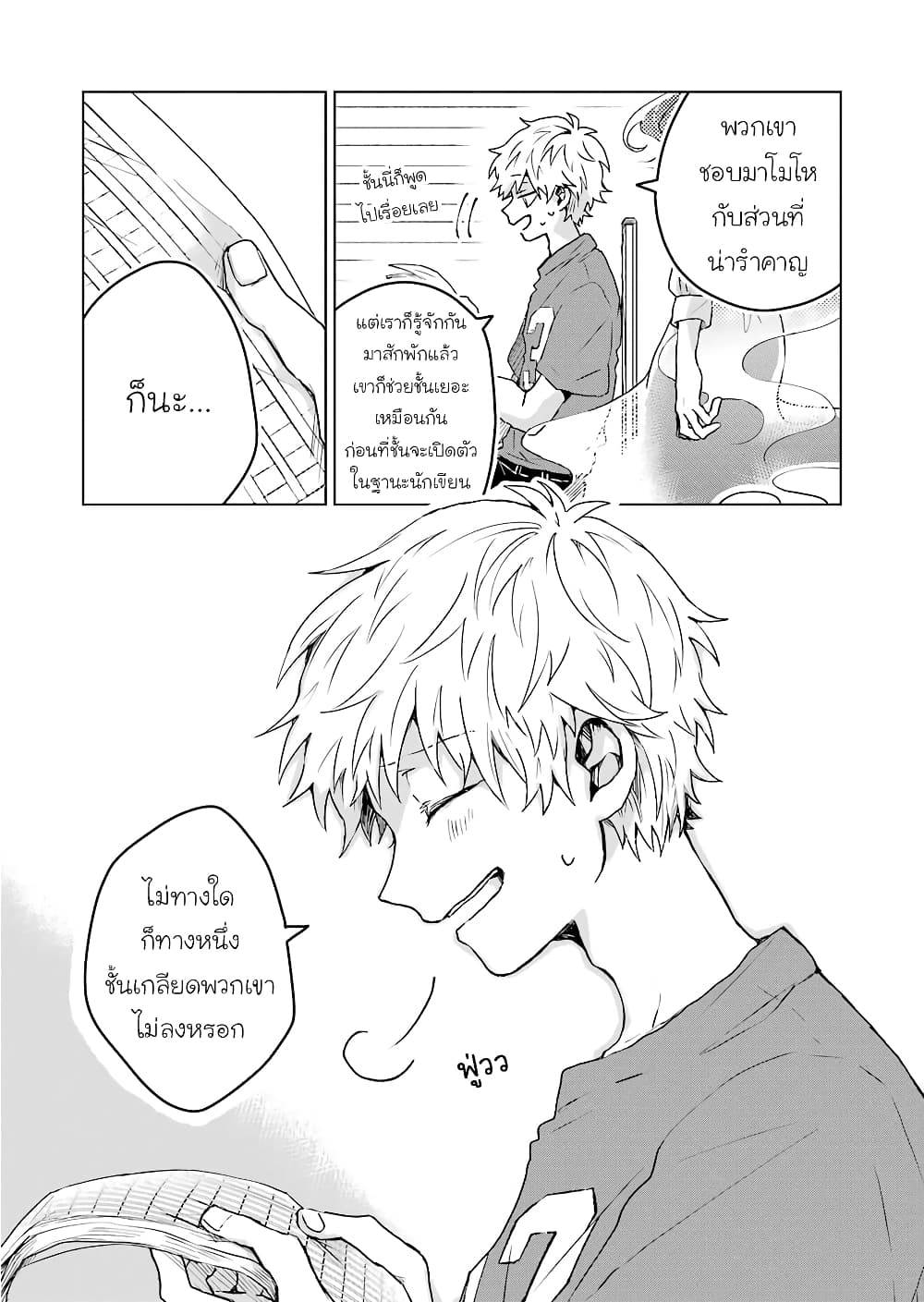 25-ji no Ghost Writer page 7