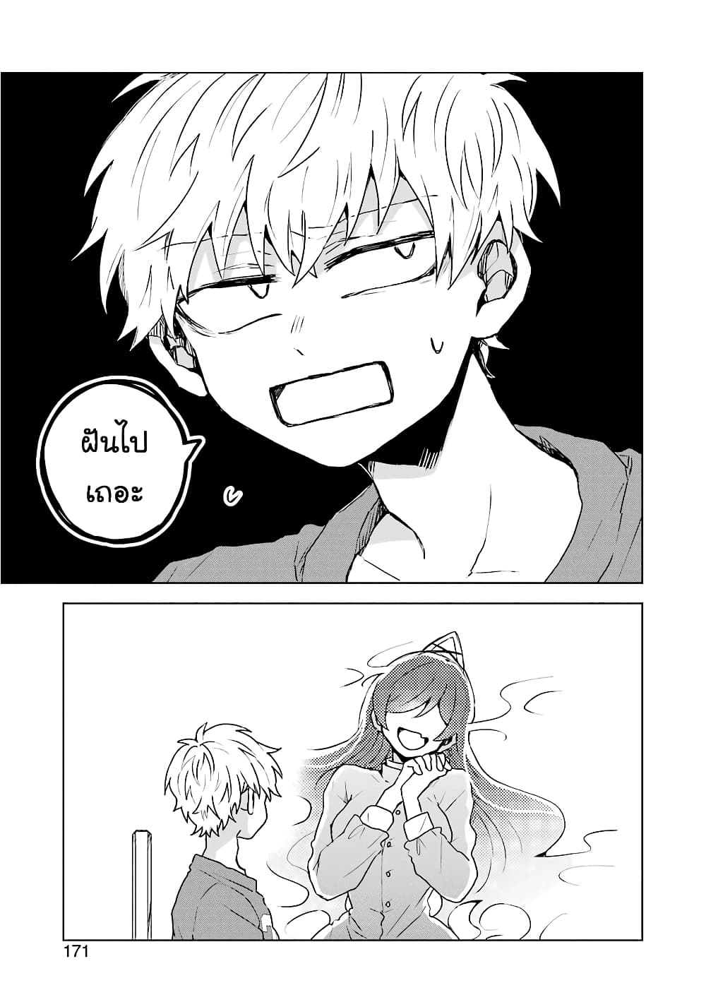 25-ji no Ghost Writer page 9