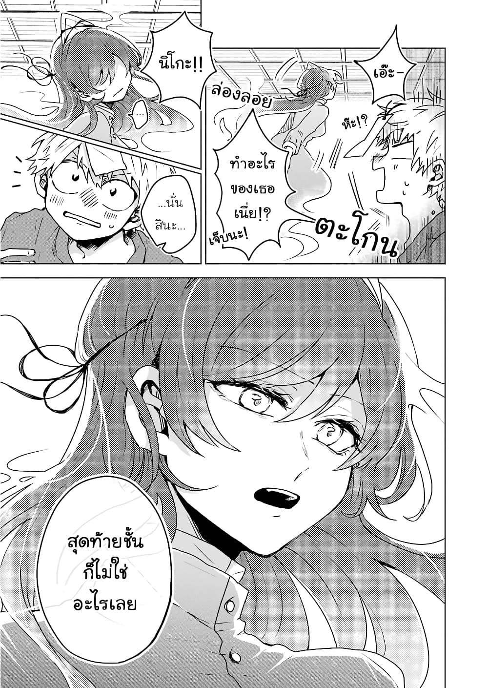 25-ji no Ghost Writer page 11