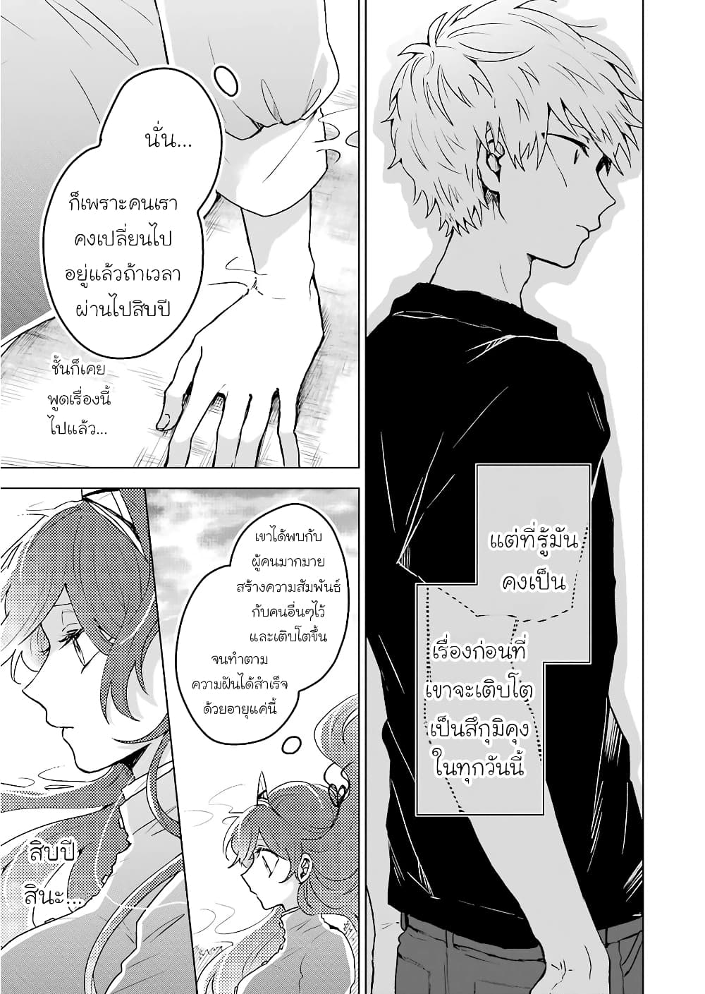 25-ji no Ghost Writer page 15