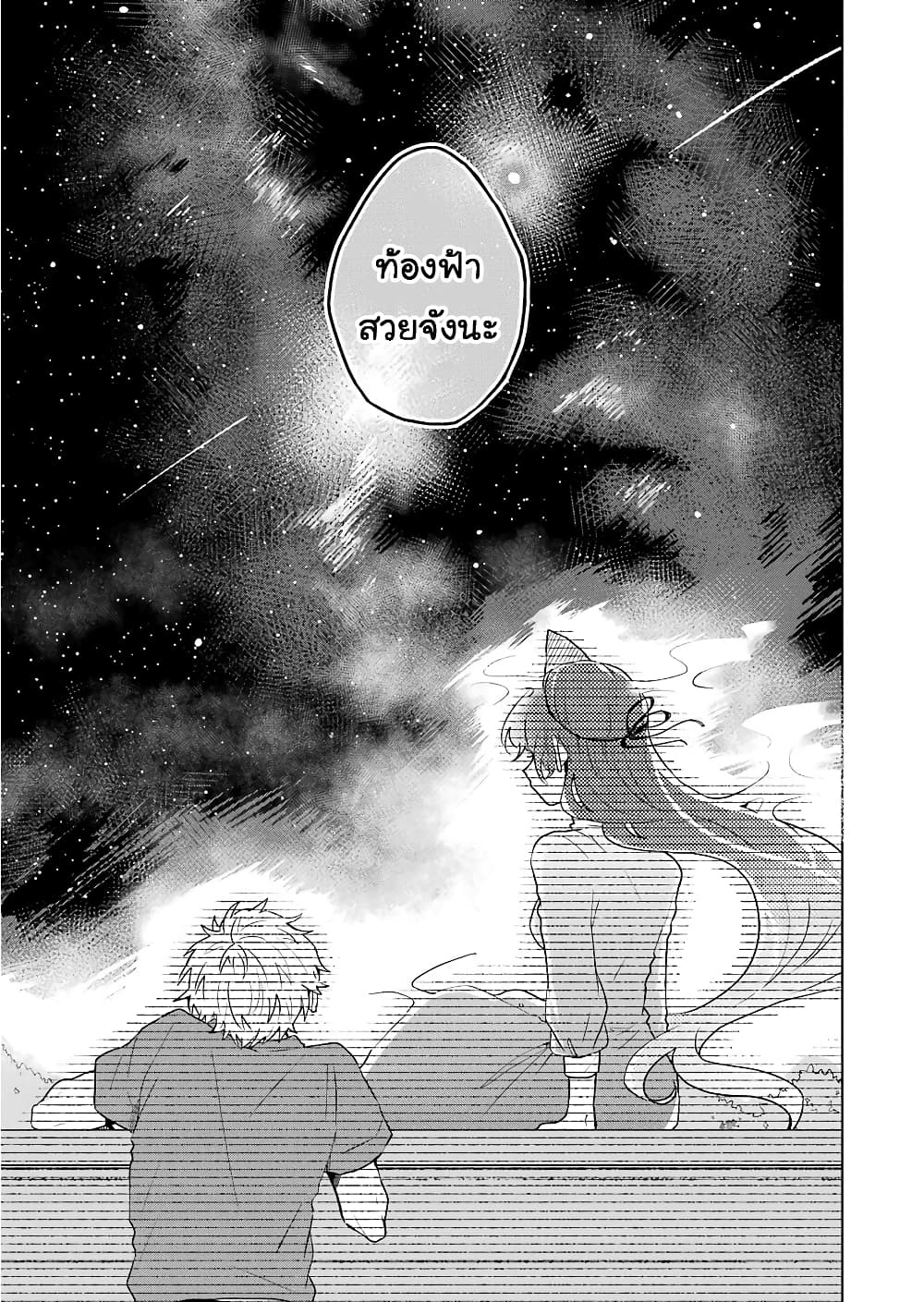 25-ji no Ghost Writer page 19