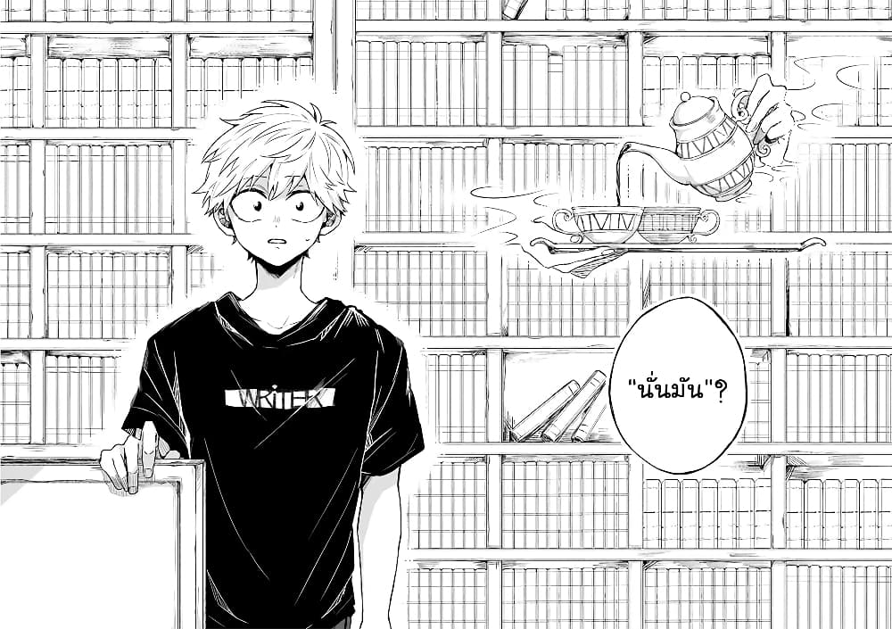 25-ji no Ghost Writer page 16