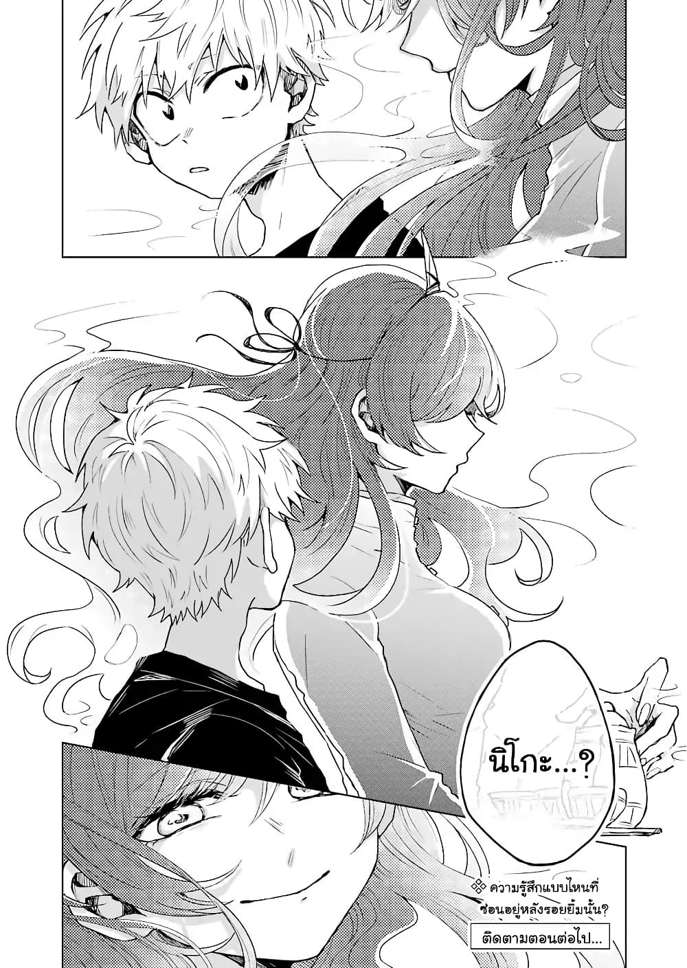 25-ji no Ghost Writer page 17