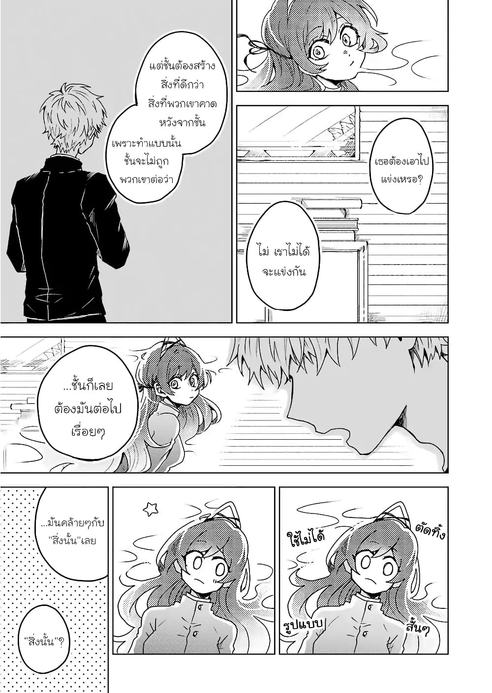 25-ji no Ghost Writer page 11