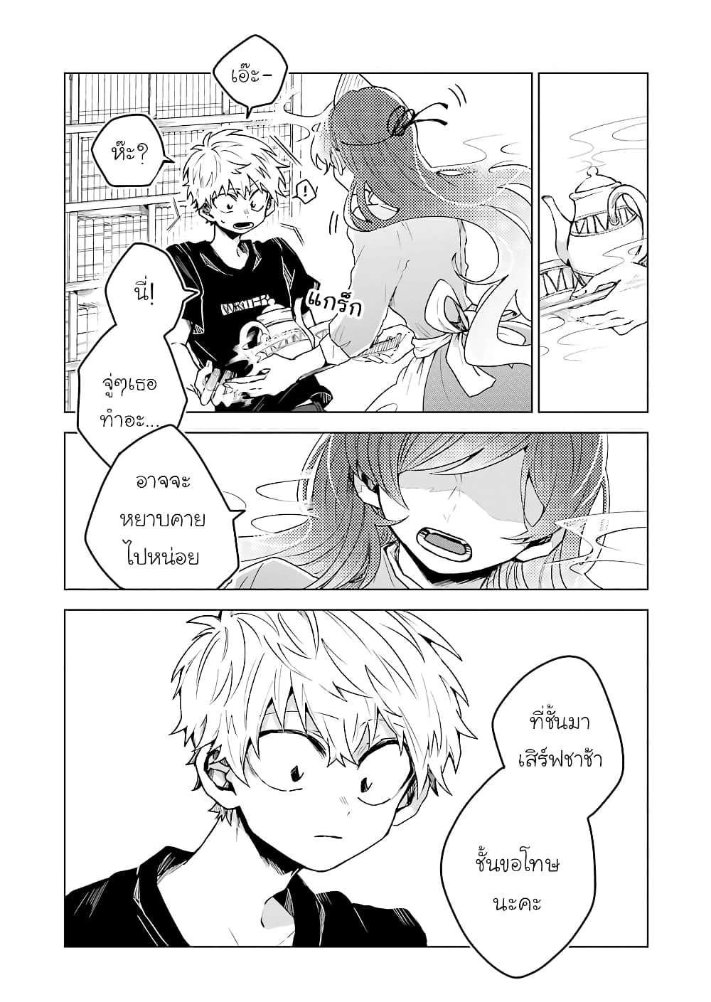 25-ji no Ghost Writer page 4