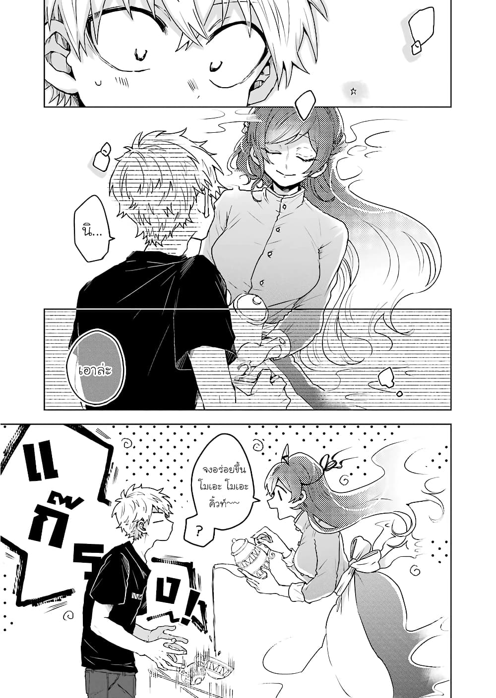 25-ji no Ghost Writer page 5
