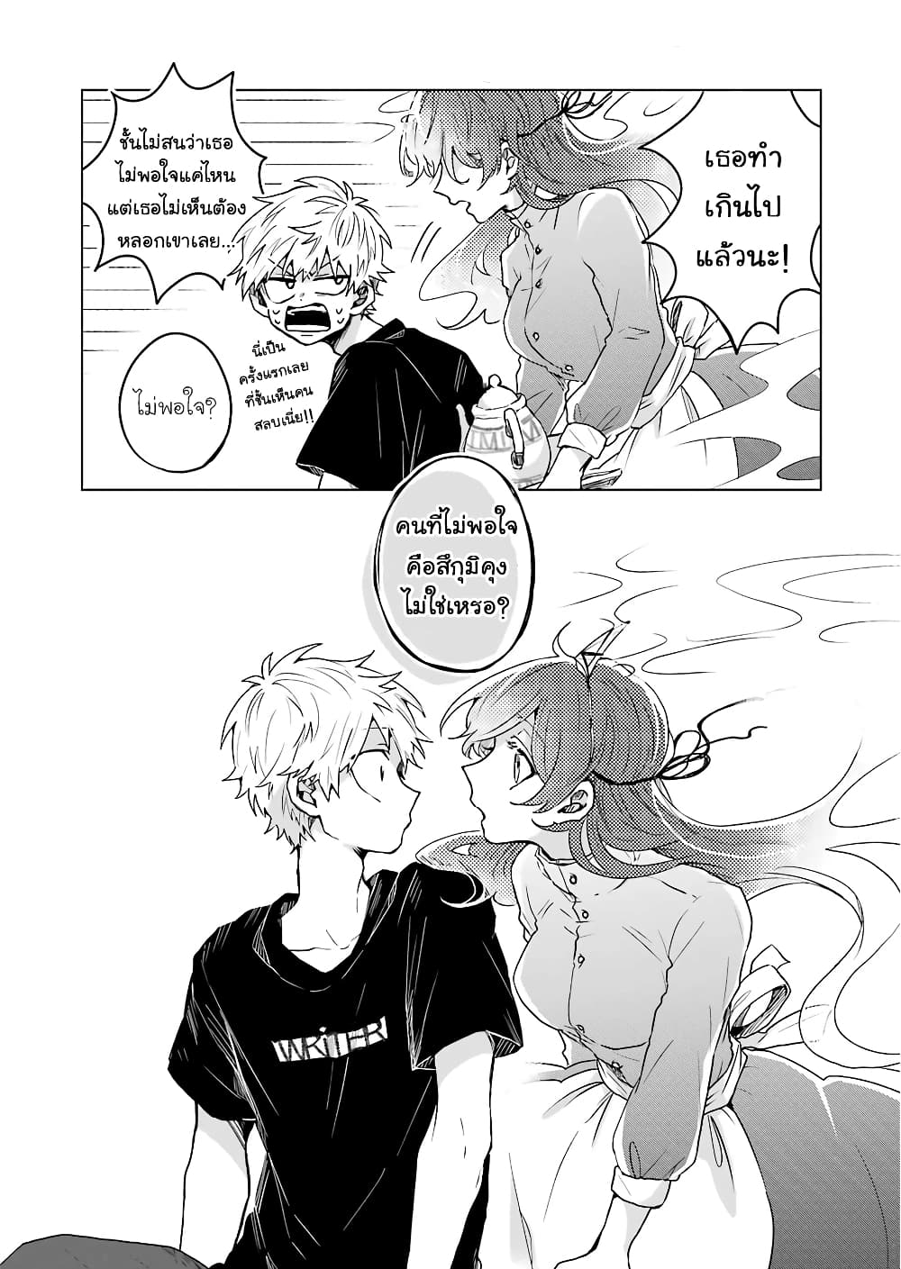 25-ji no Ghost Writer page 10
