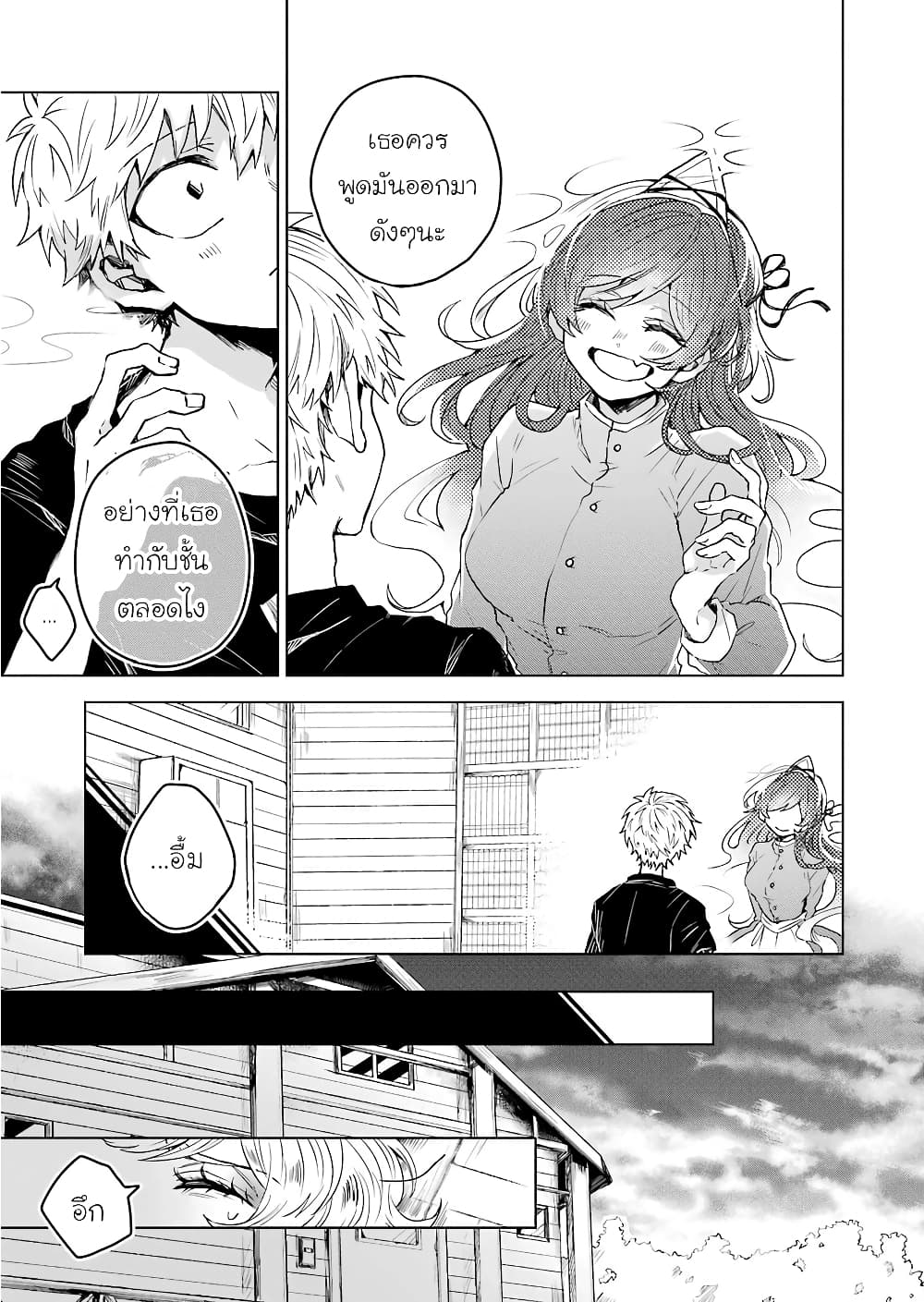 25-ji no Ghost Writer page 13