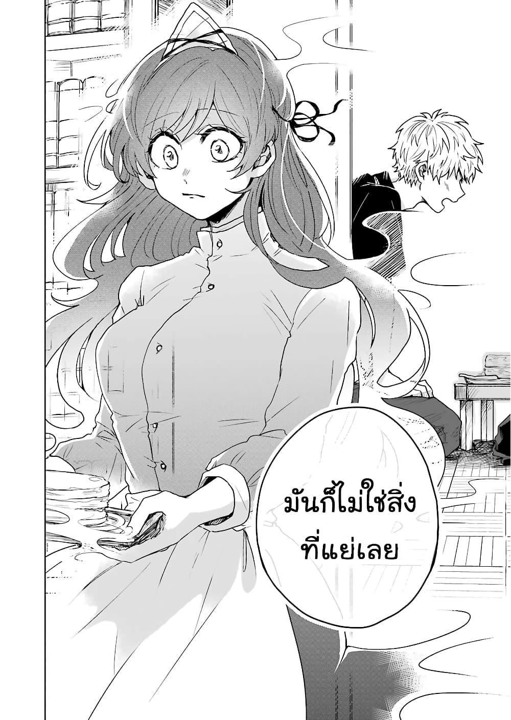 25-ji no Ghost Writer page 18