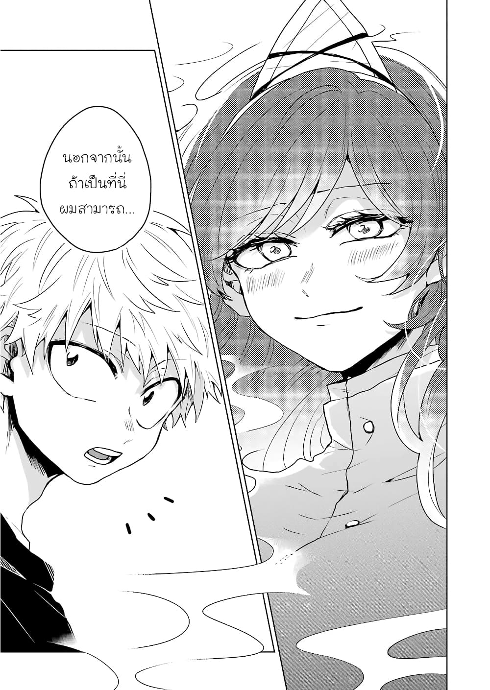 25-ji no Ghost Writer page 19