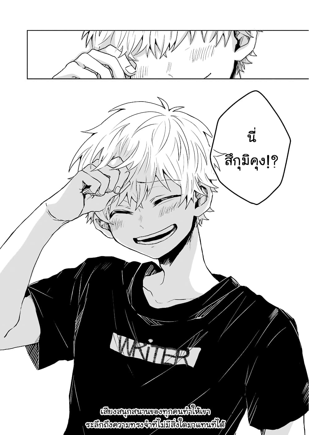 25-ji no Ghost Writer page 26