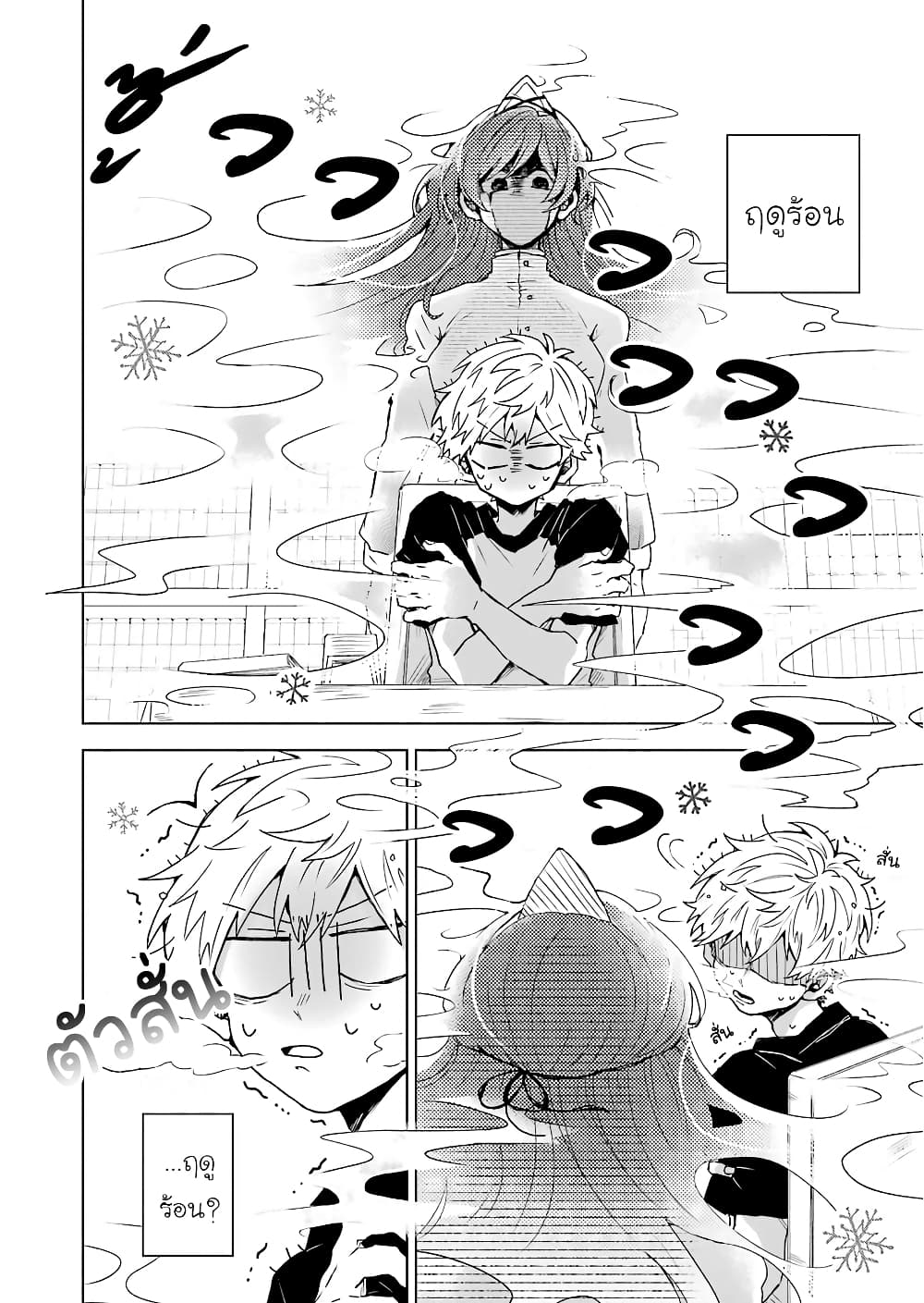 25-ji no Ghost Writer page 3