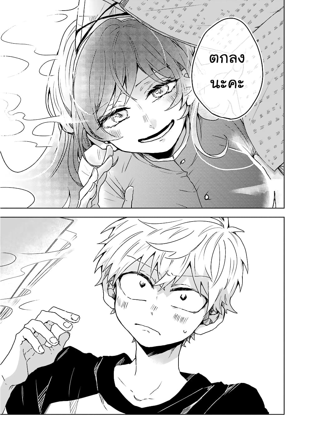 25-ji no Ghost Writer page 14