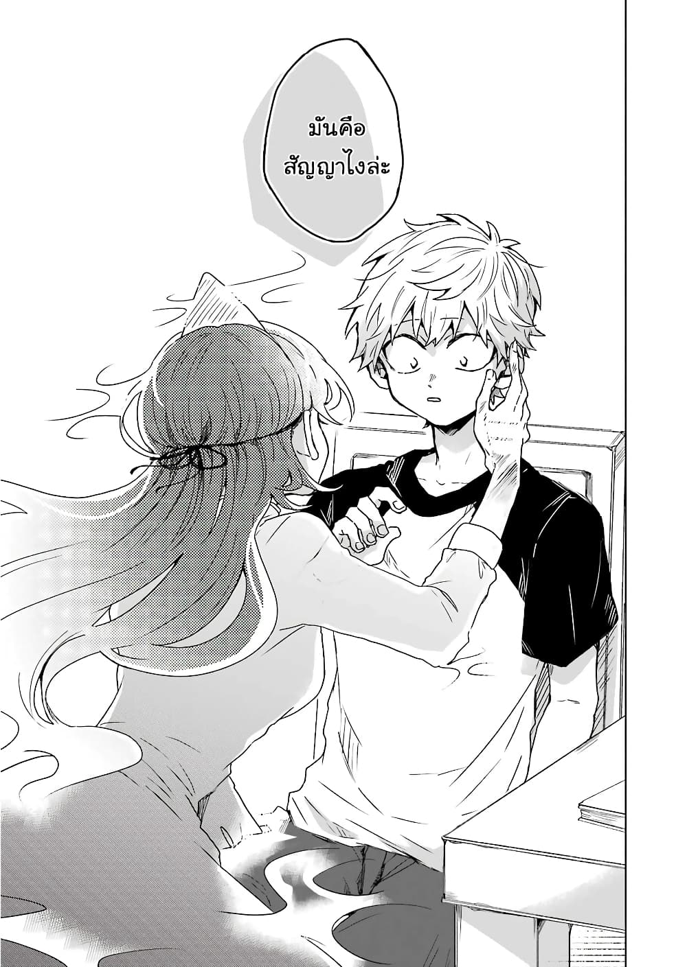 25-ji no Ghost Writer page 16