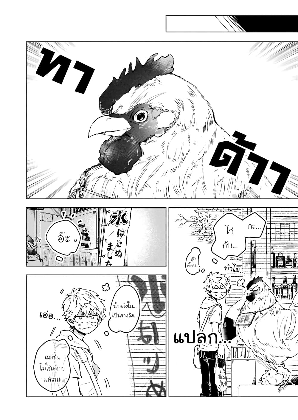 25-ji no Ghost Writer page 4