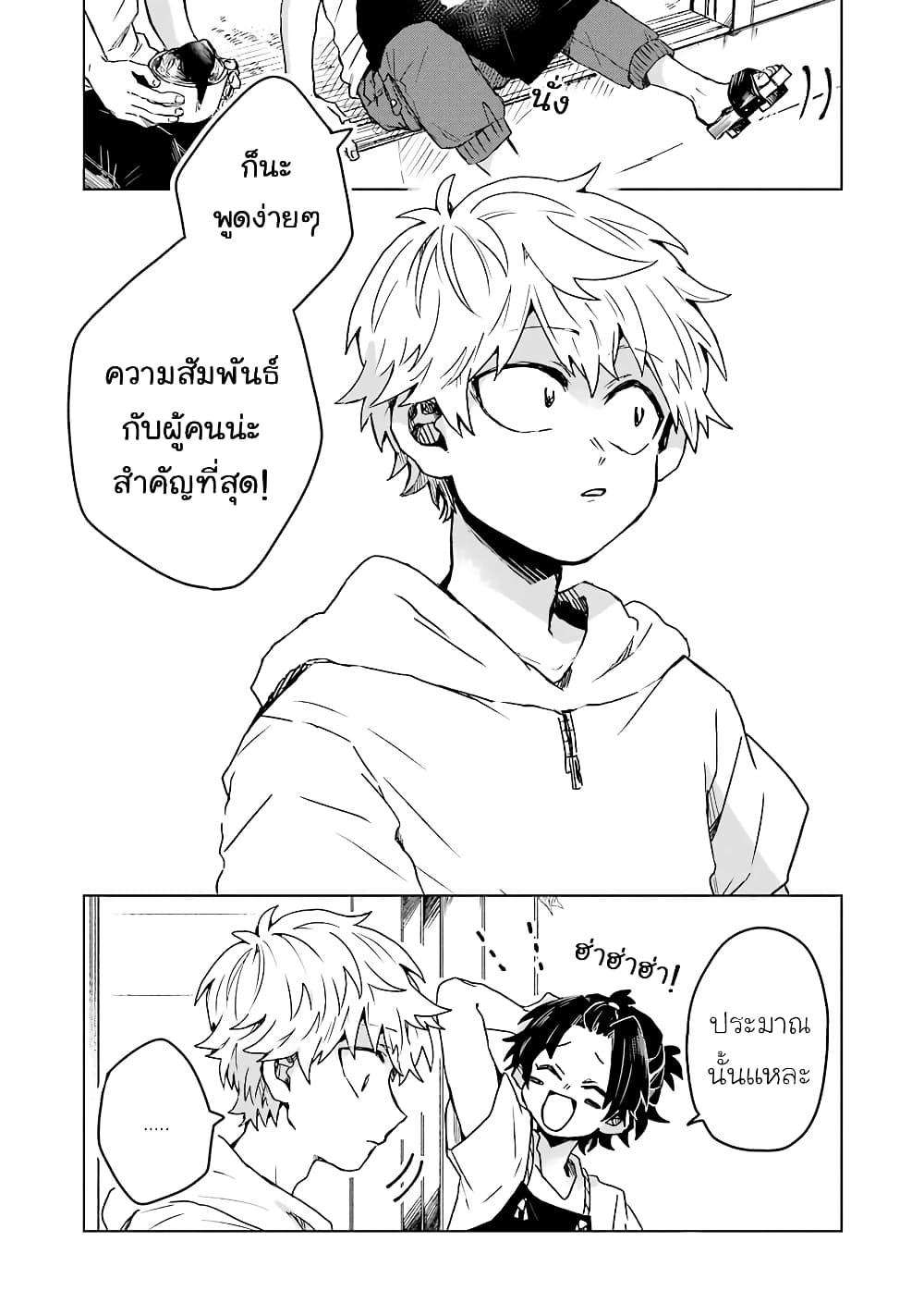 25-ji no Ghost Writer page 13