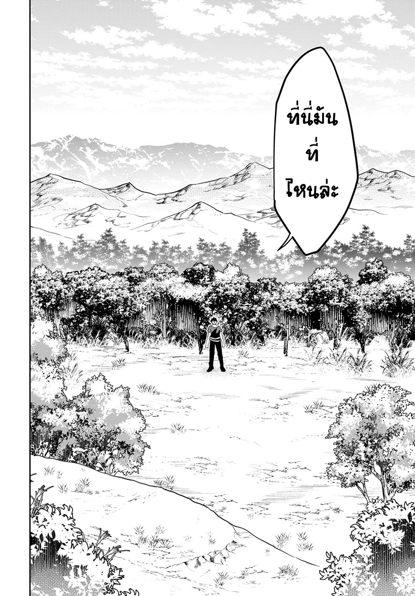 29-sai Dokushin Isekai de Jiyuu ni Ikita... katta page 5