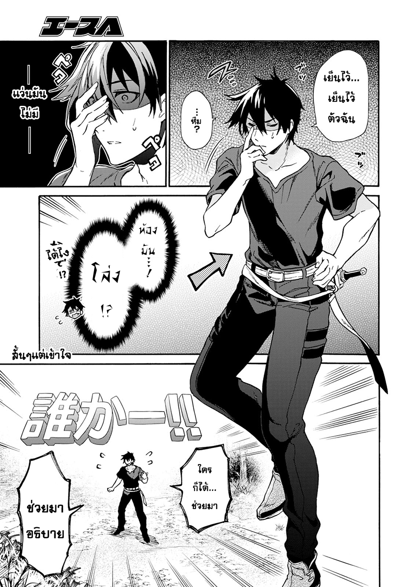 29-sai Dokushin Isekai de Jiyuu ni Ikita... katta page 6