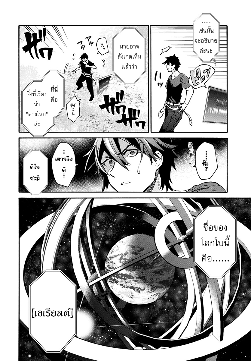 29-sai Dokushin Isekai de Jiyuu ni Ikita... katta page 7