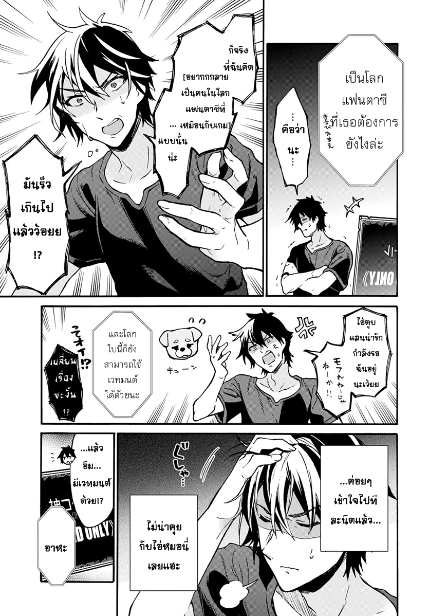 29-sai Dokushin Isekai de Jiyuu ni Ikita... katta page 8