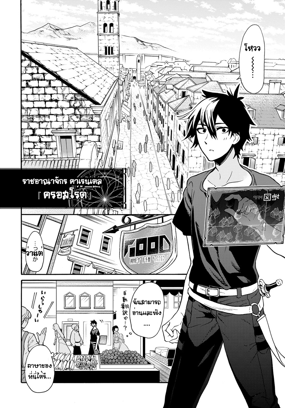29-sai Dokushin Isekai de Jiyuu ni Ikita... katta page 14