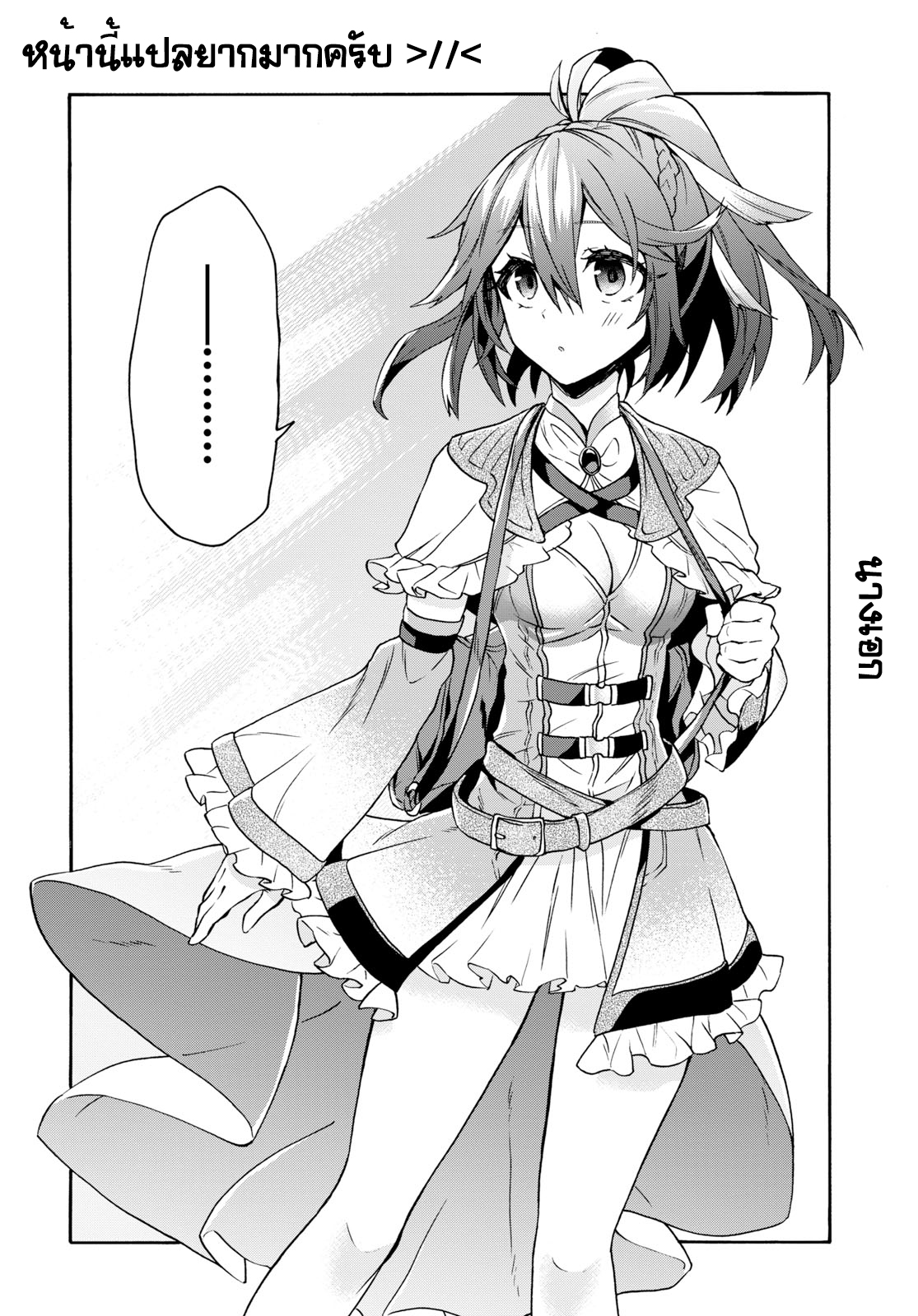 29-sai Dokushin Isekai de Jiyuu ni Ikita... katta page 18