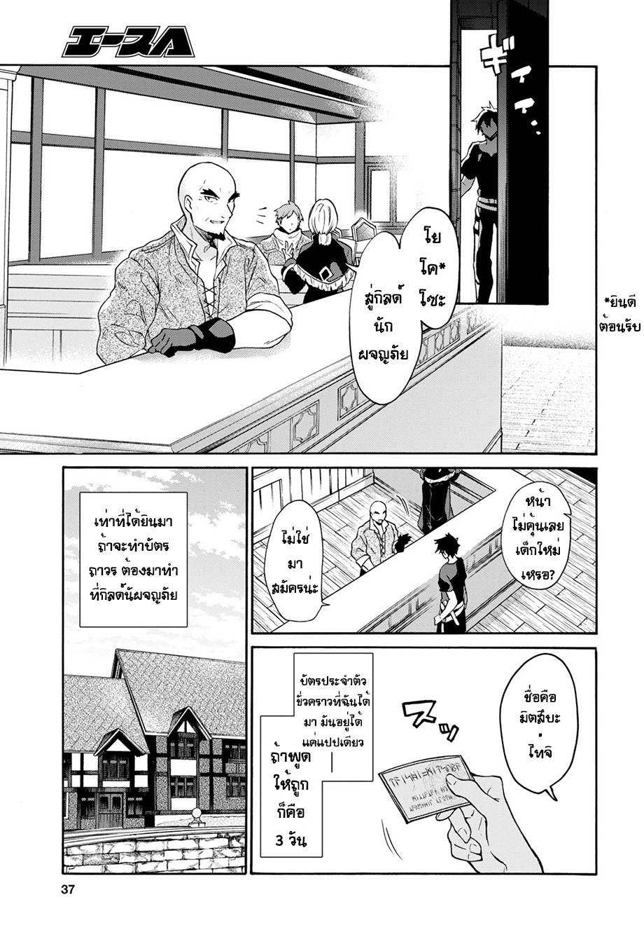 29-sai Dokushin Isekai de Jiyuu ni Ikita... katta page 19