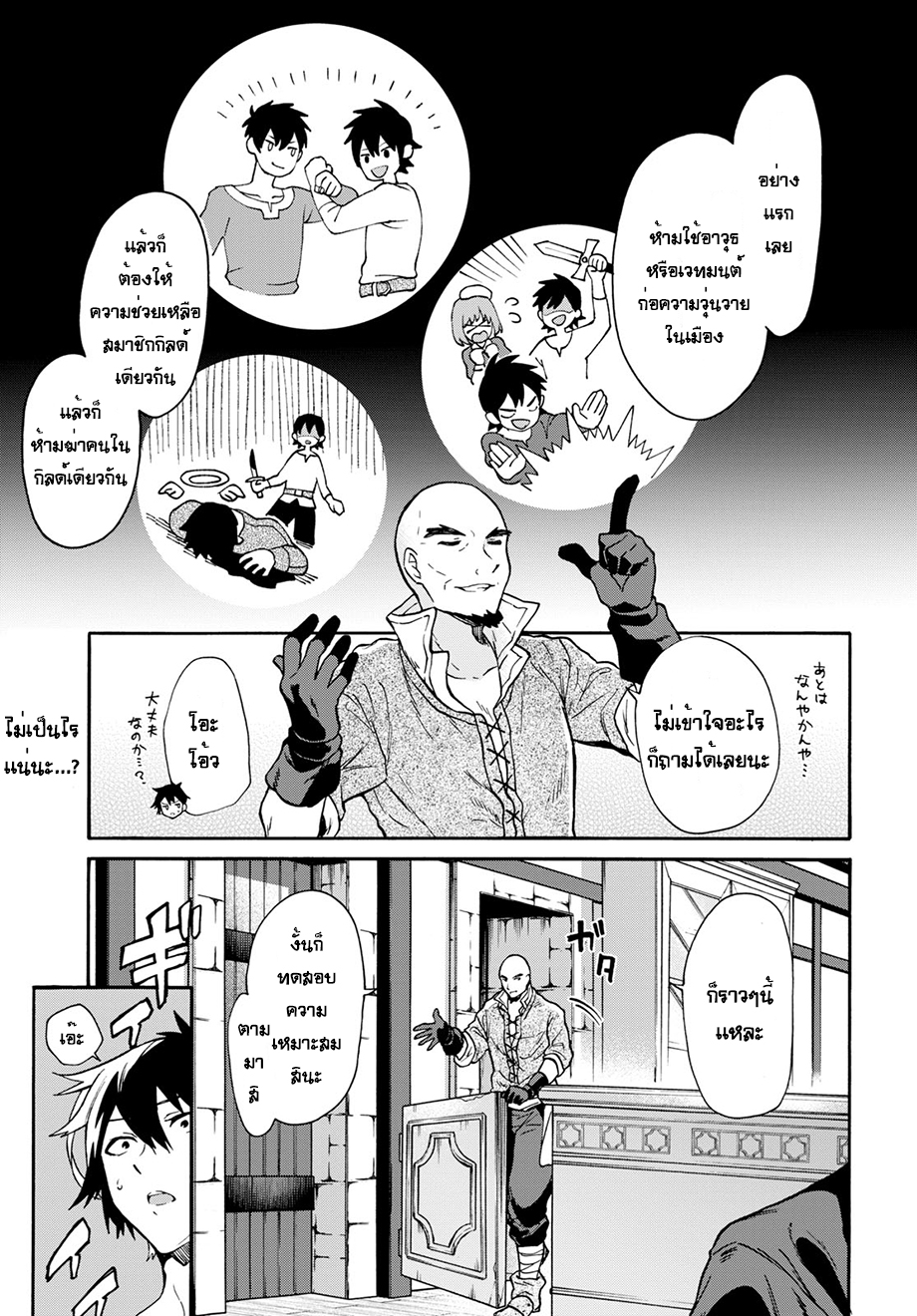 29-sai Dokushin Isekai de Jiyuu ni Ikita... katta page 21