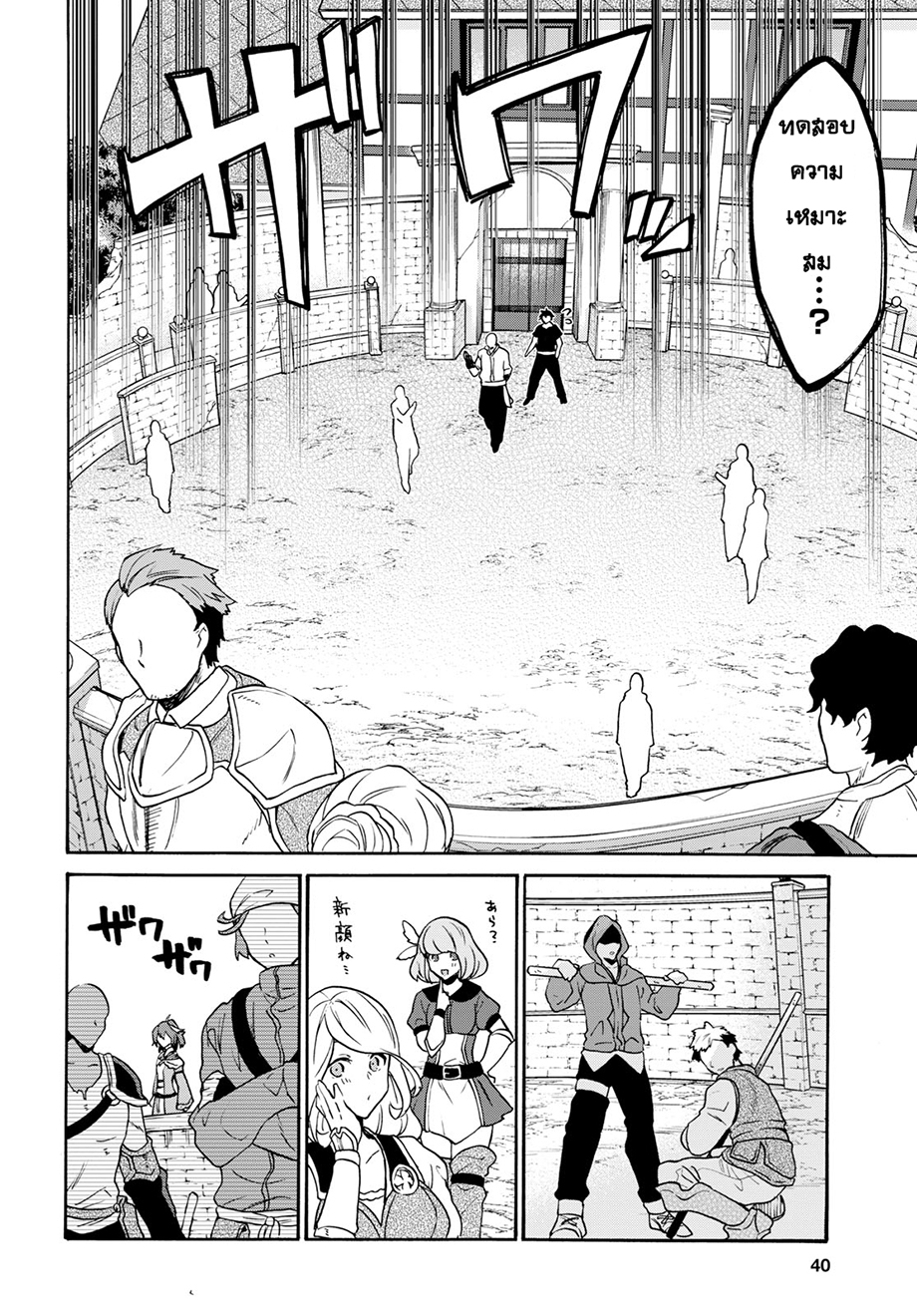 29-sai Dokushin Isekai de Jiyuu ni Ikita... katta page 22