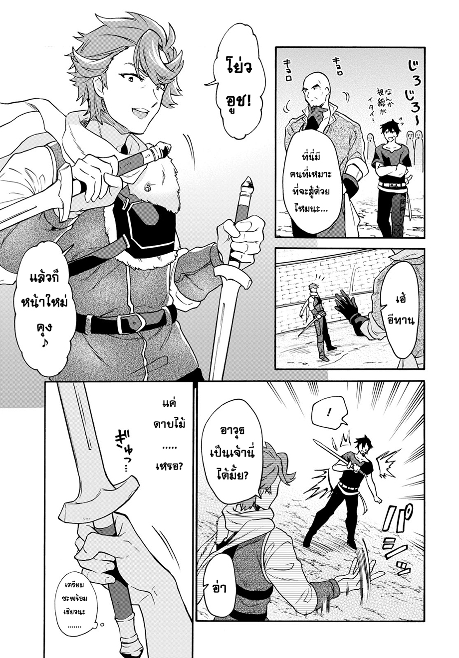 29-sai Dokushin Isekai de Jiyuu ni Ikita... katta page 23
