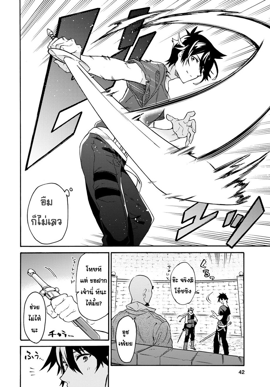 29-sai Dokushin Isekai de Jiyuu ni Ikita... katta page 24
