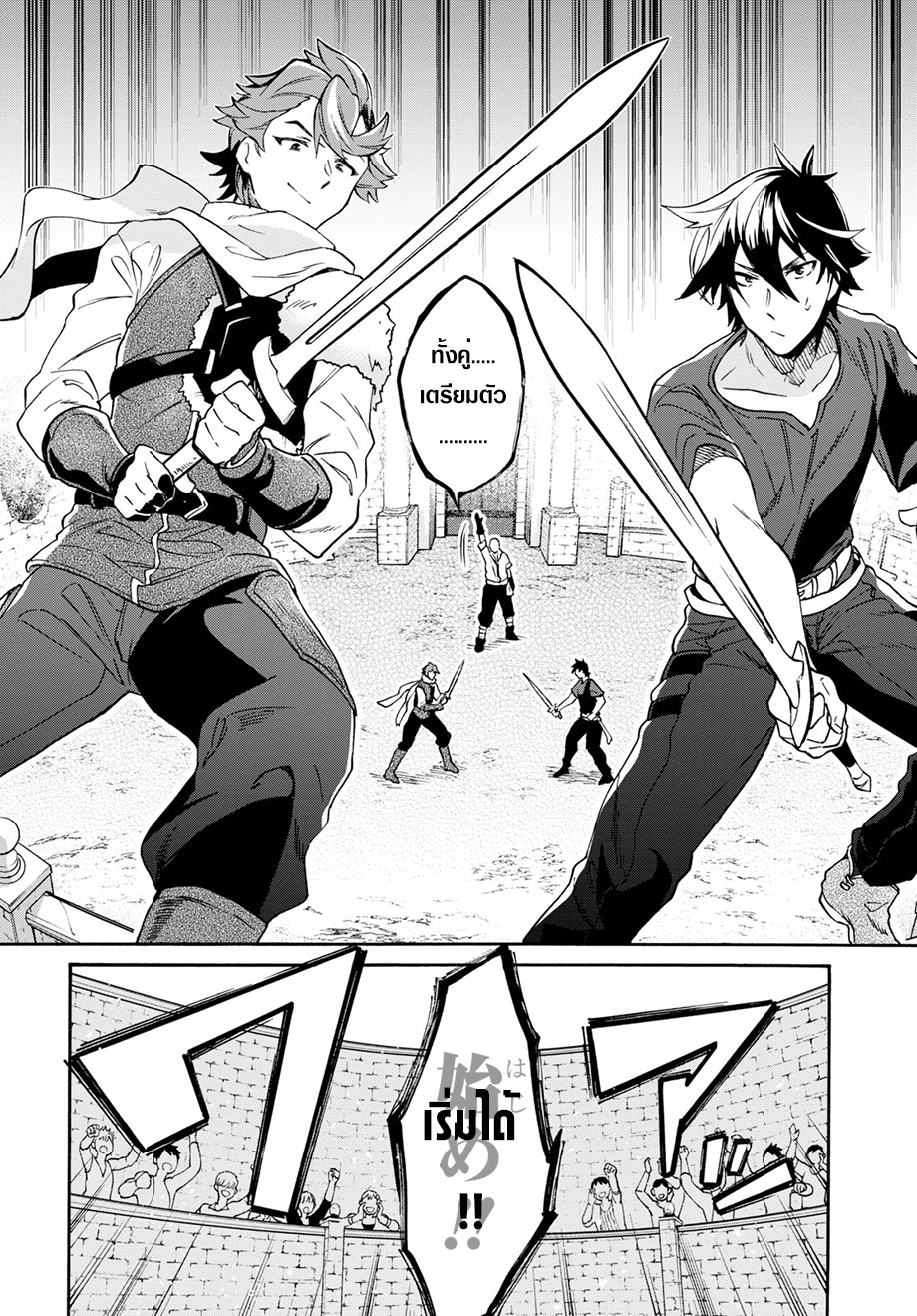 29-sai Dokushin Isekai de Jiyuu ni Ikita... katta page 26