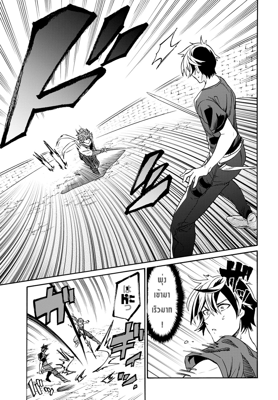 29-sai Dokushin Isekai de Jiyuu ni Ikita... katta page 27