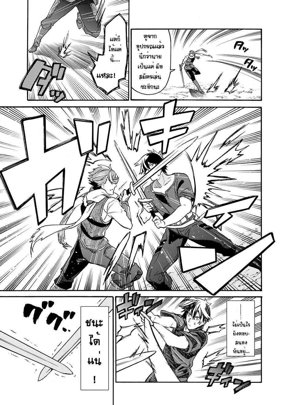 29-sai Dokushin Isekai de Jiyuu ni Ikita... katta page 29