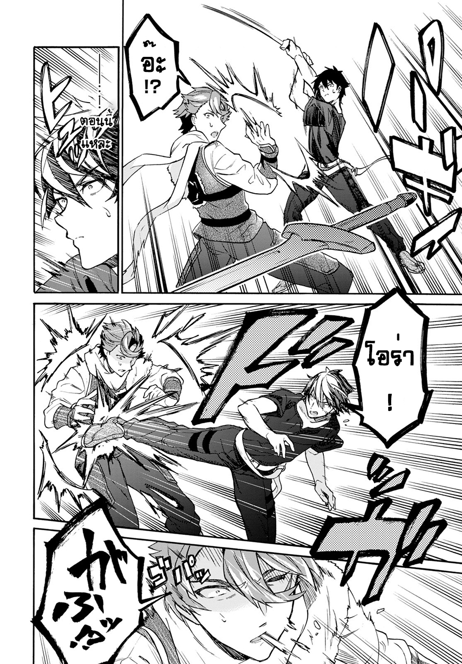 29-sai Dokushin Isekai de Jiyuu ni Ikita... katta page 30