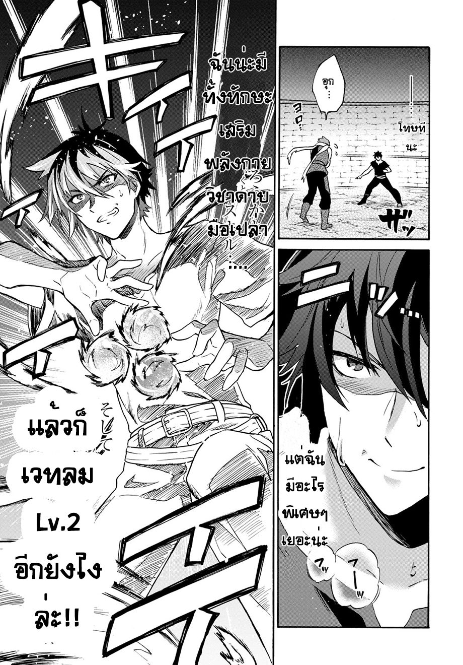 29-sai Dokushin Isekai de Jiyuu ni Ikita... katta page 31