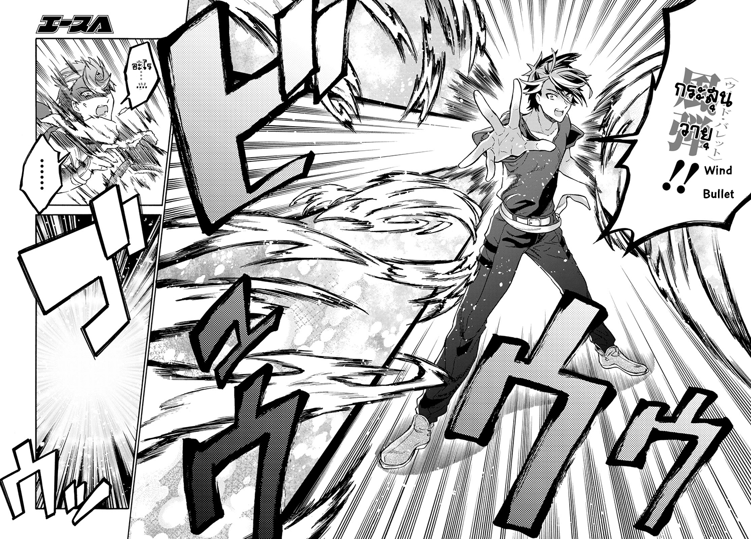29-sai Dokushin Isekai de Jiyuu ni Ikita... katta page 32