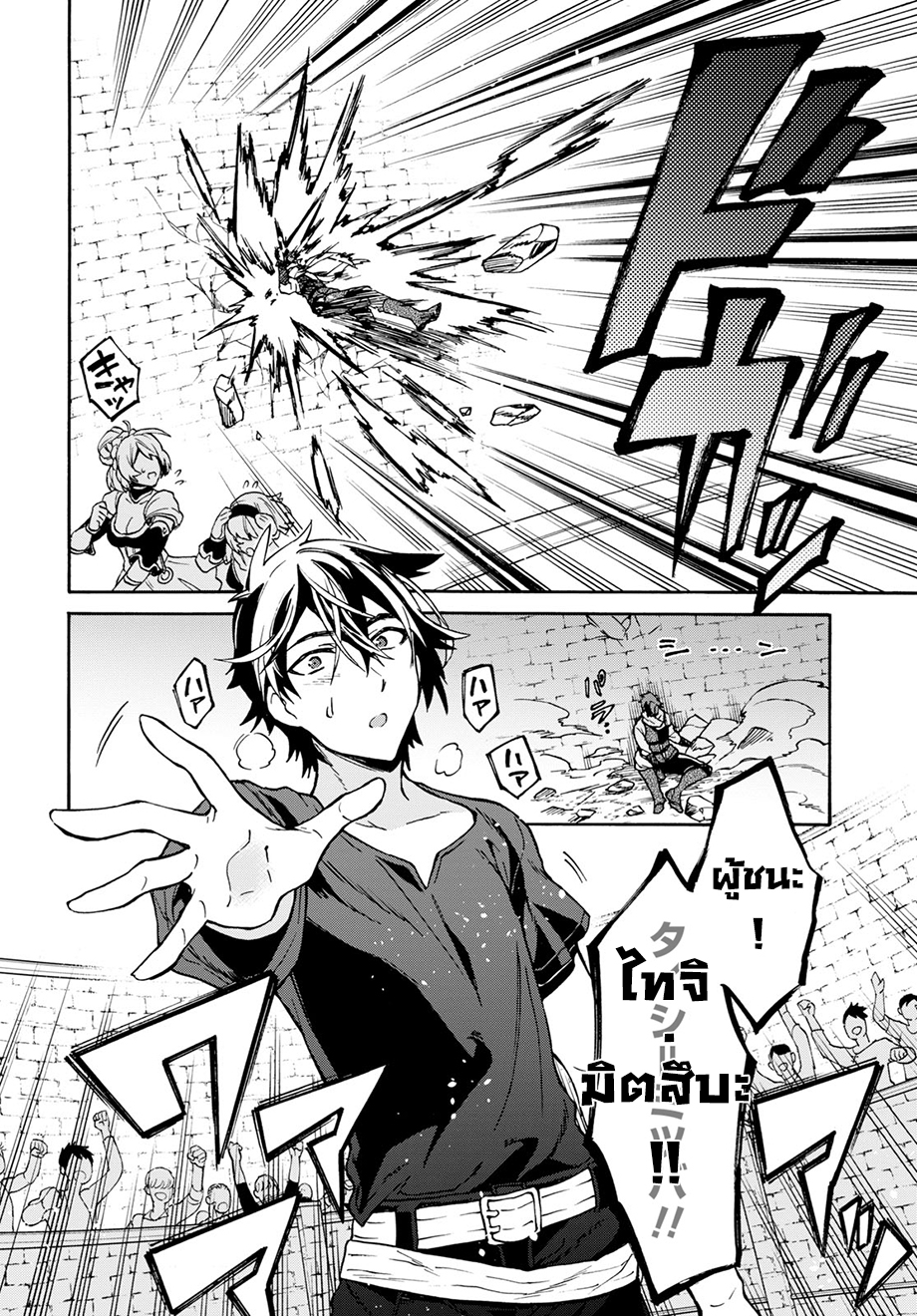 29-sai Dokushin Isekai de Jiyuu ni Ikita... katta page 33