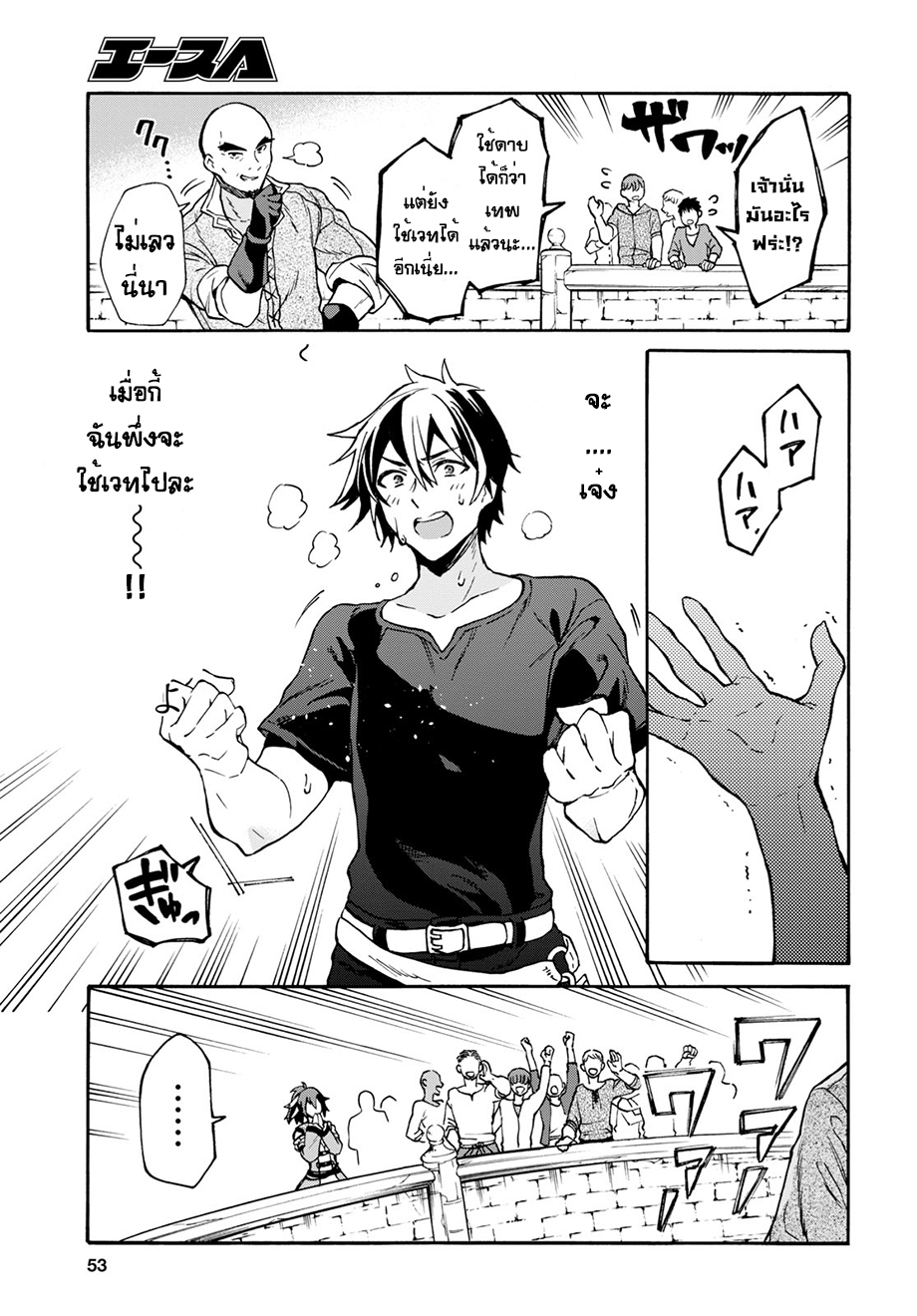 29-sai Dokushin Isekai de Jiyuu ni Ikita... katta page 34