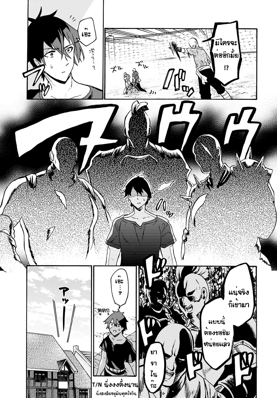 29-sai Dokushin Isekai de Jiyuu ni Ikita... katta page 36