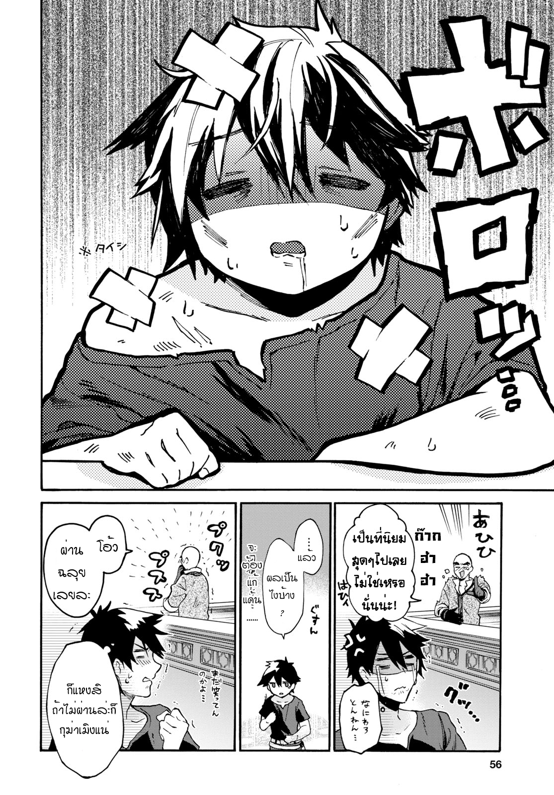 29-sai Dokushin Isekai de Jiyuu ni Ikita... katta page 37