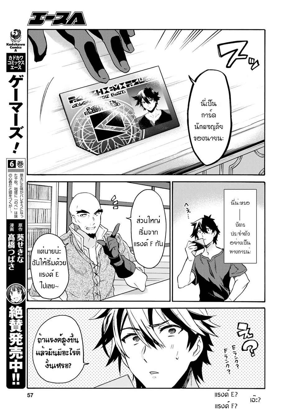 29-sai Dokushin Isekai de Jiyuu ni Ikita... katta page 38