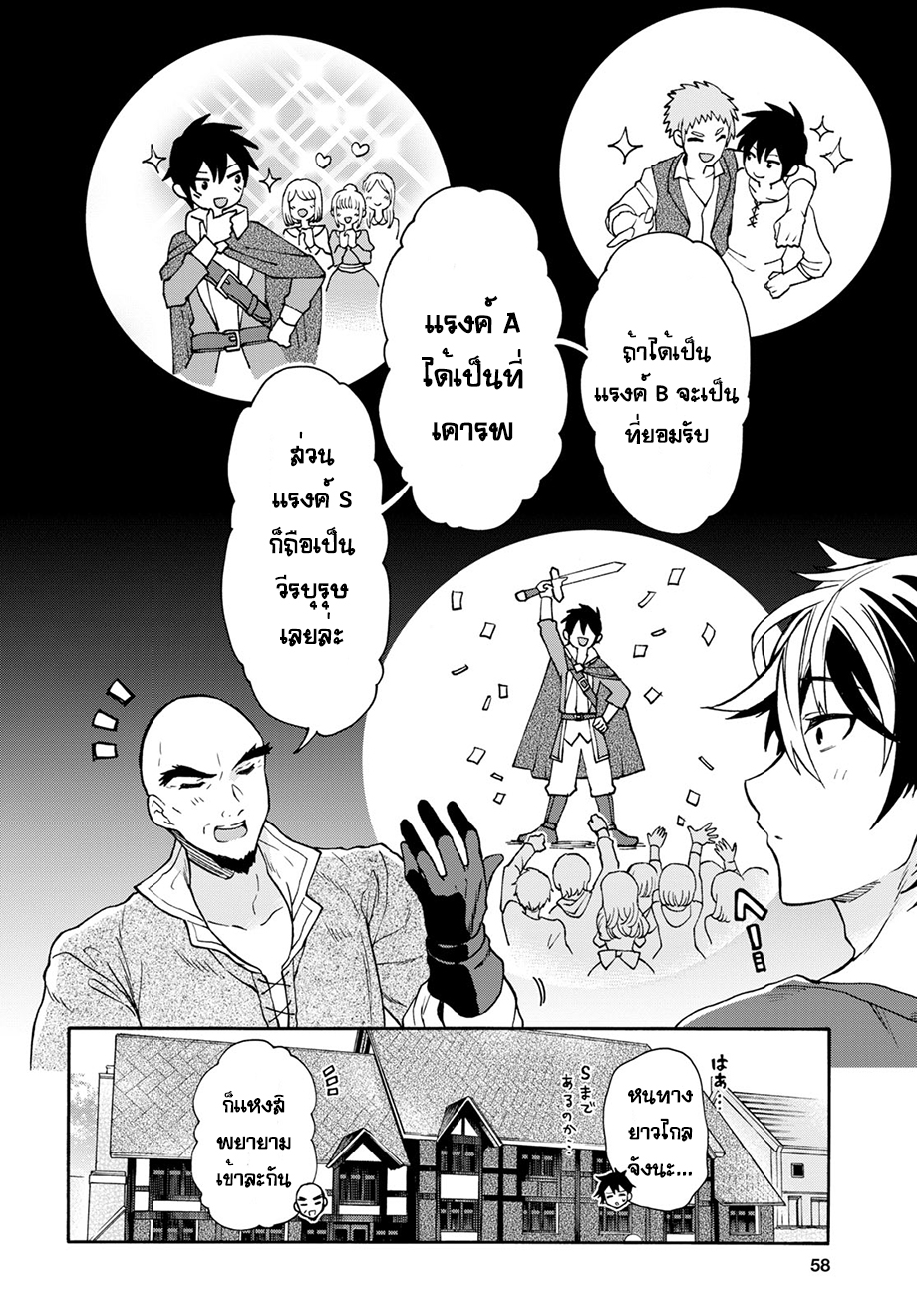 29-sai Dokushin Isekai de Jiyuu ni Ikita... katta page 39
